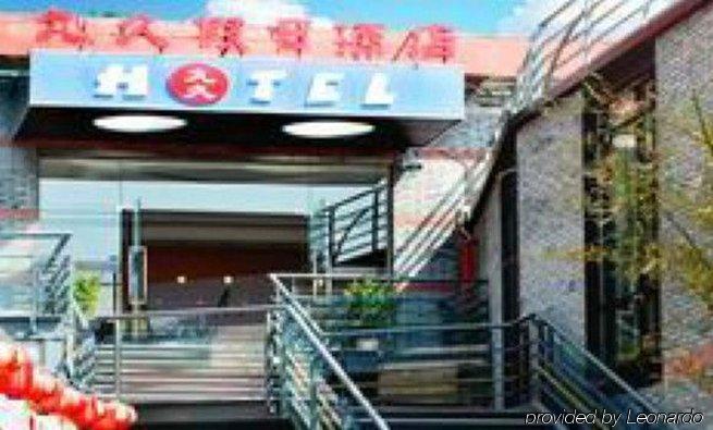 Jiujiu Holiday Hotel 上海市 エクステリア 写真