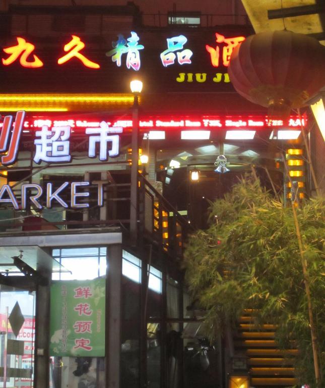 Jiujiu Holiday Hotel 上海市 エクステリア 写真